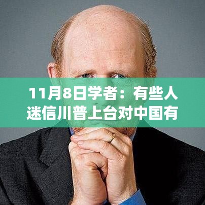 川普時(shí)代的心靈探尋，自然美景與內(nèi)心平靜的追尋之路