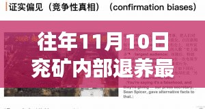 深巷探秘，兗礦內(nèi)部退養(yǎng)最新消息與獨(dú)特小店之旅