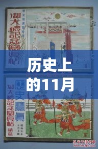 歷史上的11月10日武漢記憶，最新帖子小紅書(shū)分享