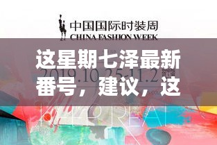 建議，七澤探秘之旅，追尋自然之美，遠(yuǎn)離涉黃陷阱