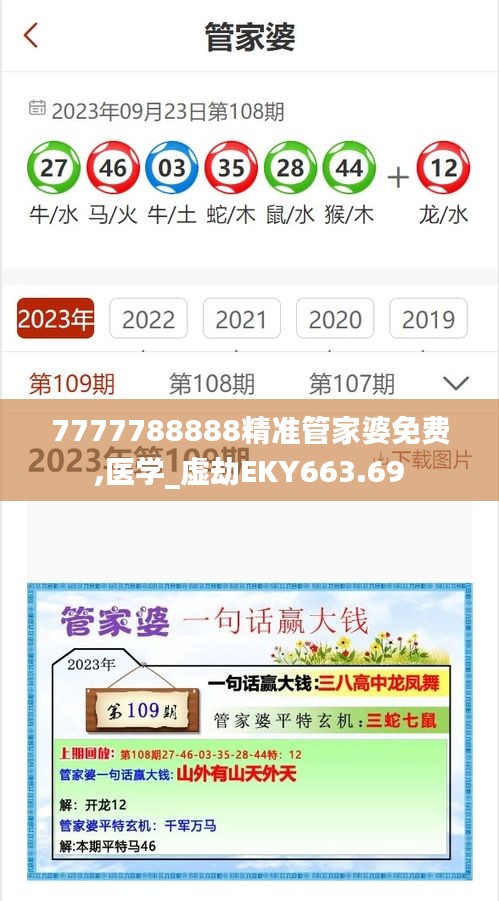 7777788888精準管家婆免費,醫(yī)學_虛劫EKY663.69