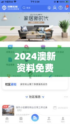 2024澳新資料免費下載：精準資源與PZL66.56內(nèi)含策略