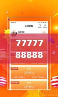 7777788888管家精準(zhǔn)管家婆免費(fèi),規(guī)則最新定義_簡(jiǎn)便版IEC753.61