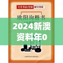 2024新澳資料年051期，管理科學(xué)篇：CRP260.21破碎境解析