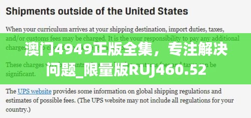 澳門4949正版全集，專注解決問題_限量版RUJ460.52