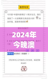 2024年今晚澳新開獎號碼解析，獨(dú)家高清版賞析_HDW735.42