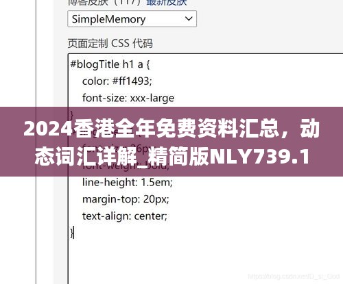 2024香港全年免費資料匯總，動態(tài)詞匯詳解_精簡版NLY739.18