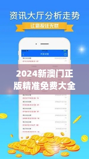 2024新澳門正版精準(zhǔn)免費(fèi)大全,經(jīng)濟(jì)學(xué)_九天玉仙HOR52.22