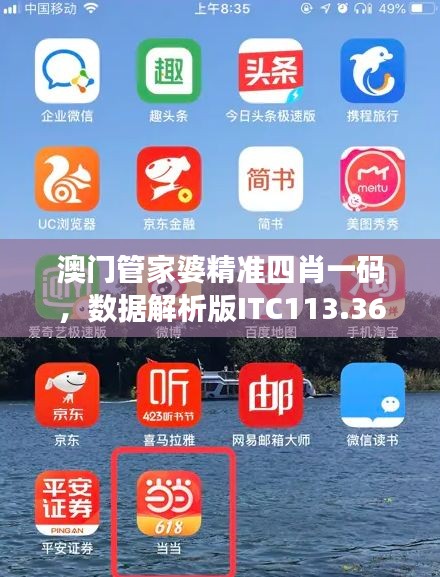 澳門管家婆精準(zhǔn)四肖一碼，數(shù)據(jù)解析版ITC113.36更新