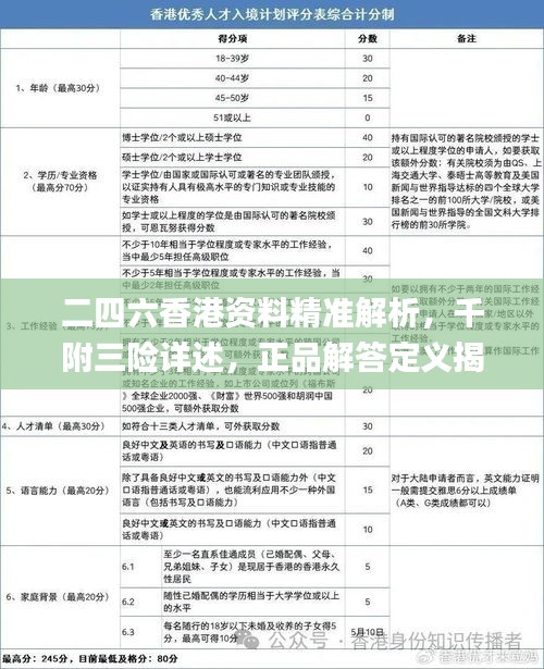 二四六香港資料精準解析，千附三險詳述，正品解答定義揭示_主力版YCQ557.91