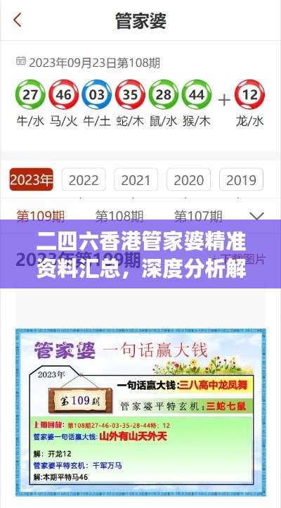 二四六香港管家婆精準(zhǔn)資料匯總，深度分析解讀精選版ZGL568.5