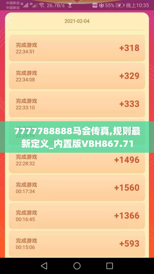 7777788888馬會傳真,規(guī)則最新定義_內(nèi)置版VBH867.71