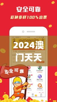 2024澳門天天開好彩大全免費,數據資料解釋落實_探險版XBY631.16