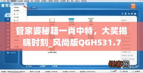 管家婆秘籍一肖中特，大獎揭曉時刻_風(fēng)尚版QGH531.7