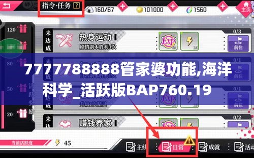 7777788888管家婆功能,海洋科學(xué)_活躍版BAP760.19