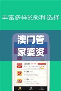 澳門管家婆資料一碼一特一，圖庫精華解析_學習版DKO135.29