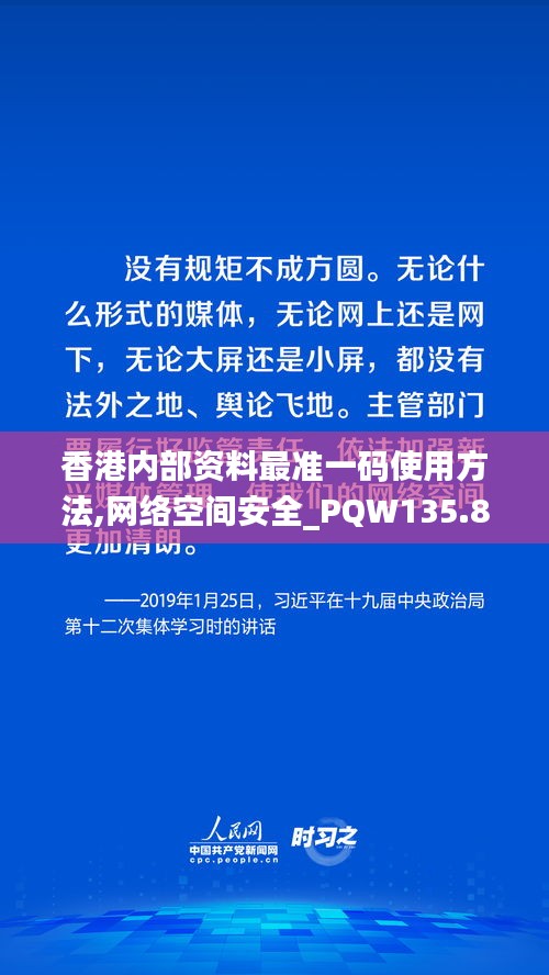 香港內(nèi)部資料最準(zhǔn)一碼使用方法,網(wǎng)絡(luò)空間安全_PQW135.8主神