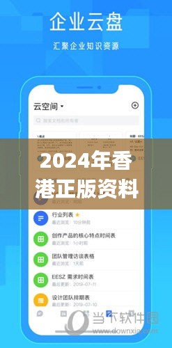 2024年香港正版資料免費(fèi)大全,安全策略評(píng)估_UIR901.77靈皇境