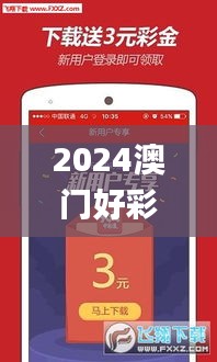 2024澳門好彩天天開App，素材方案詳解_掌管神祇ZLR167.07