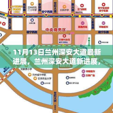 蘭州深安大道最新進(jìn)展，與自然共舞的心靈寧?kù)o之旅探索