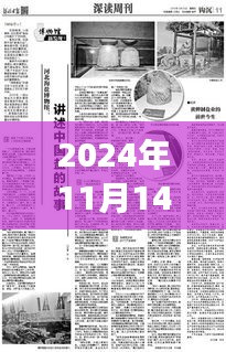 鹽業(yè)之光，回望輝煌歷程，展望2024年鹽業(yè)未來