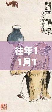 莊子千年哲思回響，以11月14日探尋智慧時(shí)光節(jié)點(diǎn)