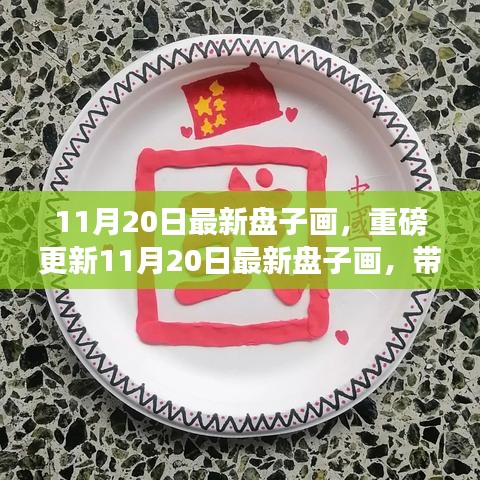 垂頭喪氣 第16頁