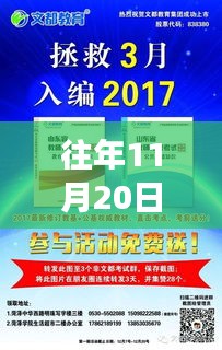 最新教師招聘資訊揭秘，把握機(jī)會(huì)，登上教育事業(yè)的列車！