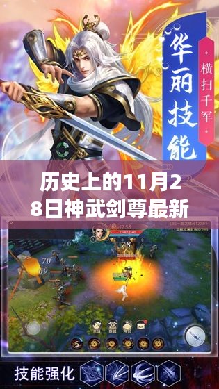 神武劍尊免費(fèi)閱讀日，心靈與自然的美妙邂逅