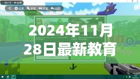 探秘小巷深處的教育瑰寶，揭秘教育部新發(fā)現(xiàn)特色小店的教育價(jià)值之旅（2024年11月）