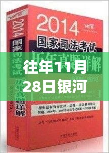 銀河紙業(yè)買斷行動深度解析，最新消息獲取與分析指南（初進階用戶必備）