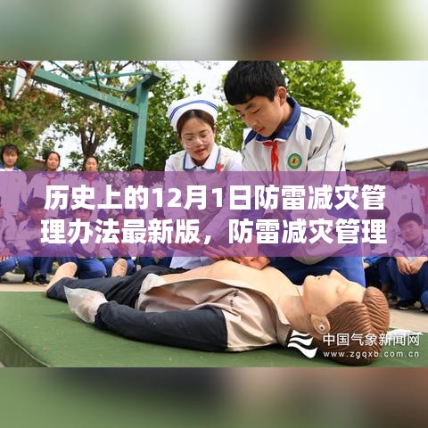 九死一生 第12頁