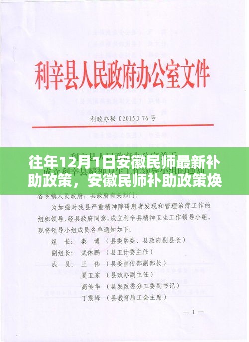 安徽民師最新補助政策體驗紀實，科技重塑未來教育之光