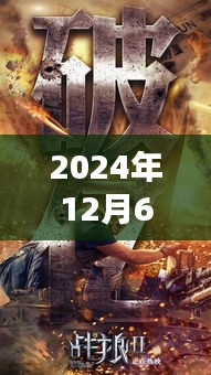 戰(zhàn)狼2重燃影院之巔，2024年高科技電影引領(lǐng)票房新紀(jì)元