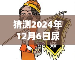 2024年尿酸最新標(biāo)準(zhǔn)預(yù)測(cè)與小巷特色美食探秘，味蕾與健康的雙重奇遇