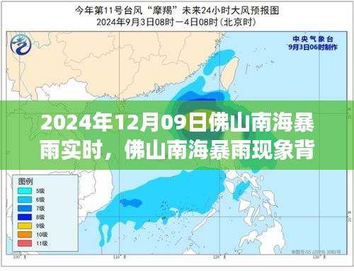 氣候變遷下的挑戰(zhàn)與機(jī)遇，解讀佛山南海暴雨背后的多維度影響