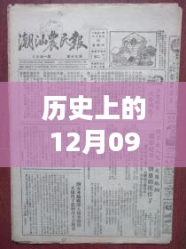 初一下冊政治實時播報器，革命性科技新品，智能時代播報新紀元體驗