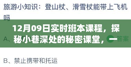 探秘小巷深處的實時班本課程體驗之旅