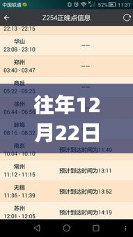 往年12月22日G139列車實(shí)時(shí)晚點(diǎn)查詢，出行前的必備信息參考