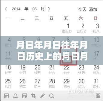 月歷通V3.0，時(shí)空穿梭者的未來科技產(chǎn)品，百度實(shí)時(shí)疫情通報(bào)提取版介紹