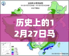 探秘馬鞍山老街巷深處的暖意小店與地表溫度之謎，歷史實時地表溫度圖揭秘的12月27日神秘之旅