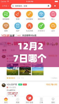 12月27日實時天氣準(zhǔn)確觀測，選擇最佳天氣APP勵志前行