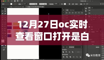 開啟學習變革之旅，自信與成就感的白色窗口體驗（12月27日）