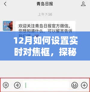 探秘小巷深處的攝影秘境，12月實(shí)時(shí)對(duì)焦框設(shè)置指南，解鎖巷陌特色小店攝影之旅