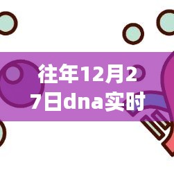 DNA實(shí)時(shí)熒光定量技術(shù)，初學(xué)者與進(jìn)階用戶的操作指南（往年12月27日版）