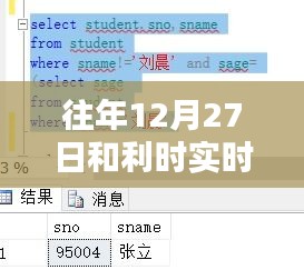 和利時實時數(shù)據(jù)庫，十二月二十七日的回顧與影響分析