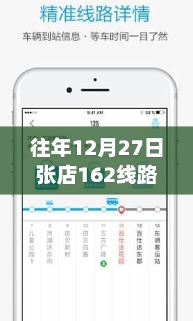 探秘張店小巷隱藏特色小店，12月27日專線之旅實時查詢指南