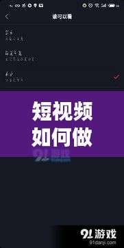 短視頻如何做專題發(fā)布，短視頻發(fā)布流程 