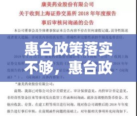 惠臺政策落實不夠，惠臺政策31條內(nèi)容 