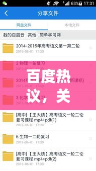 百度熱議，關(guān)于10歲成人的現(xiàn)象探討